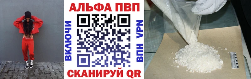 Alpha-PVP VHQ купить наркотики сайты Неман