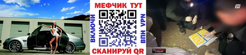 МЕФ кристаллы Неман
