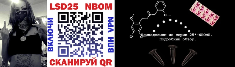 Марки 25I-NBOMe 1,8мг  Неман 